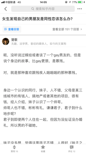 慕残者在大众和残疾人眼中究竟是什么样的存在?
