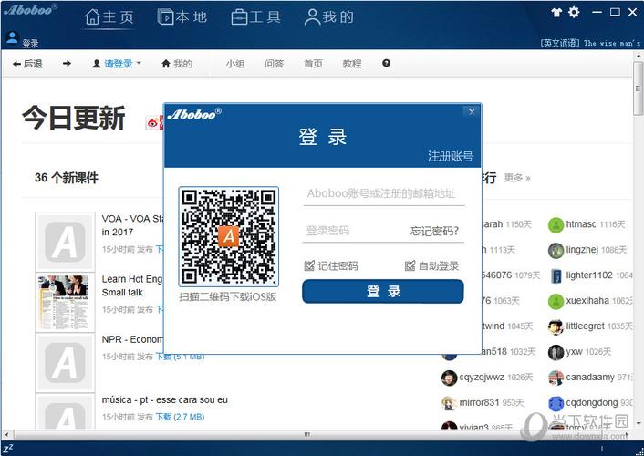 aboboo(aboboo外语学习套件) v2.9.4 官方最新版