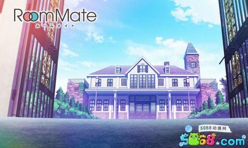 com 动画片大全    点击不雅观看: room mate   喜欢动漫的小同伴可