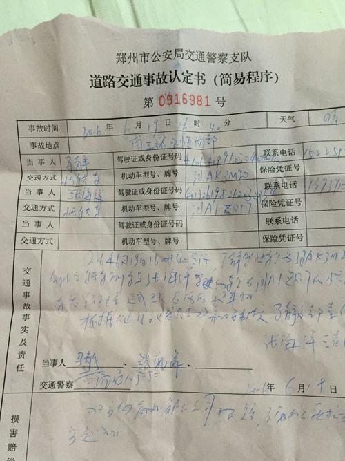 交警出交通事故认定书后赔付对方200,还要去交通队吗?