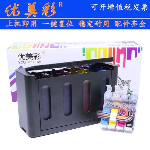 爱普生me330连供_me330连供芯片_epson me330连供墨盒_ me330连供系统