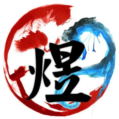 【最新推枷是什么意思 取名用煜有什么含义