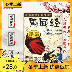 办公,文化 书籍,出版物 儿童读物 拍马屁书艺术