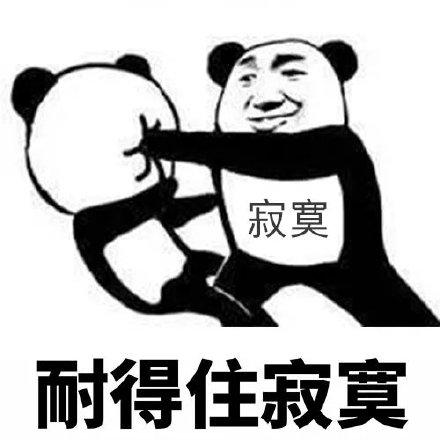 熊猫头系列表情包