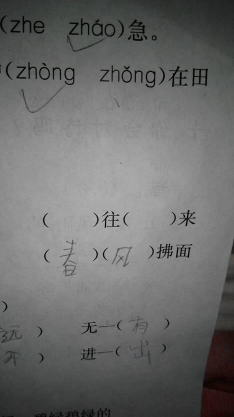 用用往来组词