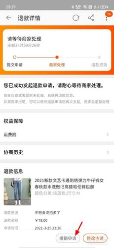 手机 > 手机软件 1 在淘宝首页页面,点击 我的淘宝; 3 在退款/售后