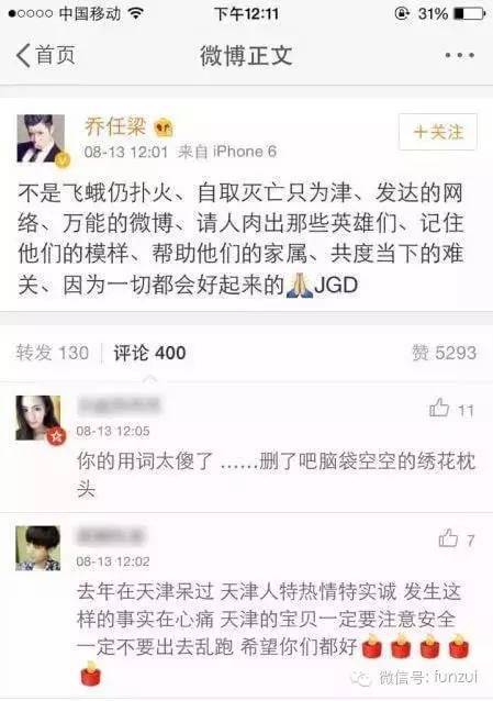 一年前骂乔任梁的人现在又在骂蒋欣,你们想骂死几个?