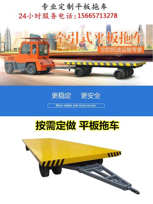 叉车平板拖车厂房周转车重型工具平板拖车牵引平板拖车物流转运车