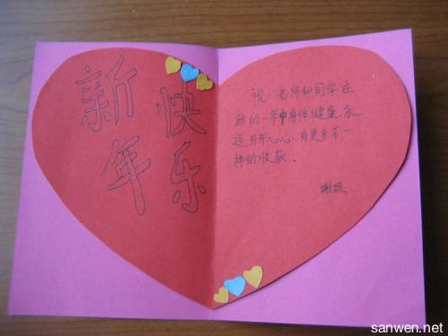 元旦节贺卡图片(2)