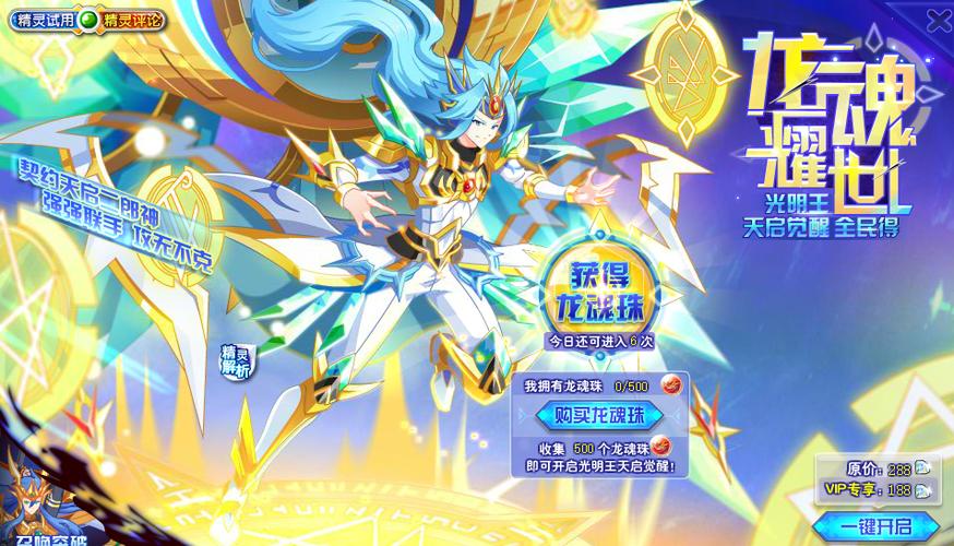 光明王获得方式 全民小游戏获得