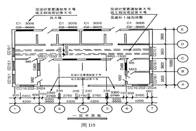 (三)重新绘制竣工图