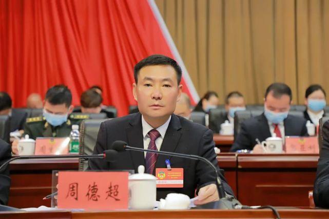 忠,政协第十五届桐梓县委员会第一次会议主席团常务主席兰远驰,周德超