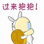 过来抱抱