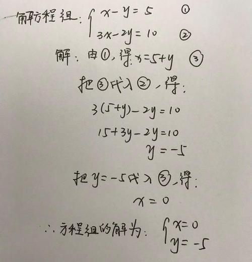 初一数学,二元一次方程组的解法