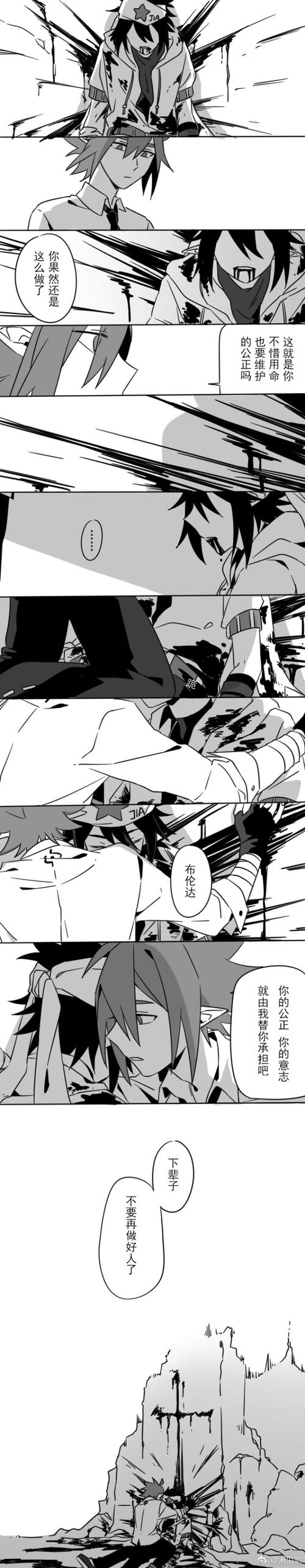 安迷修与布伦达