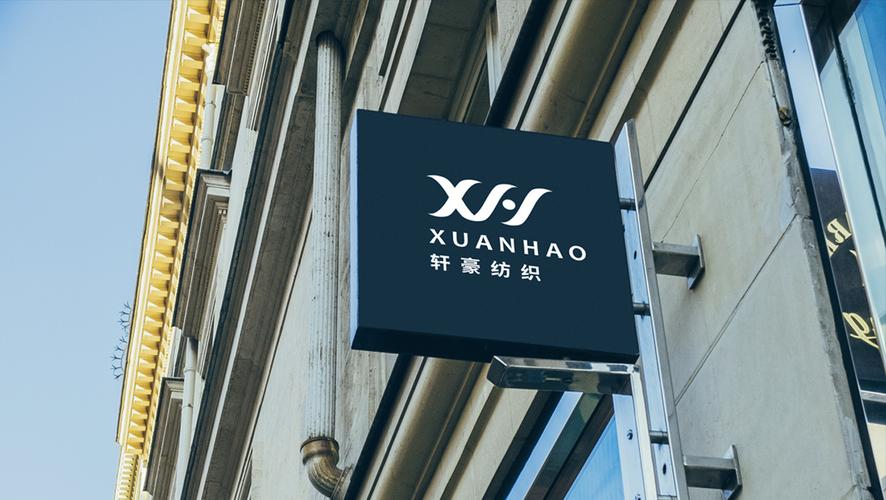 轩豪纺织logo