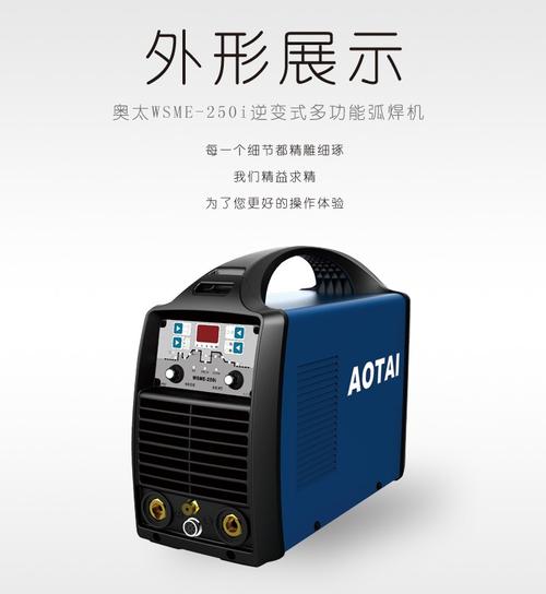 奥太焊机wsme 250i交直流脉冲氩弧焊机工业铝焊机电焊