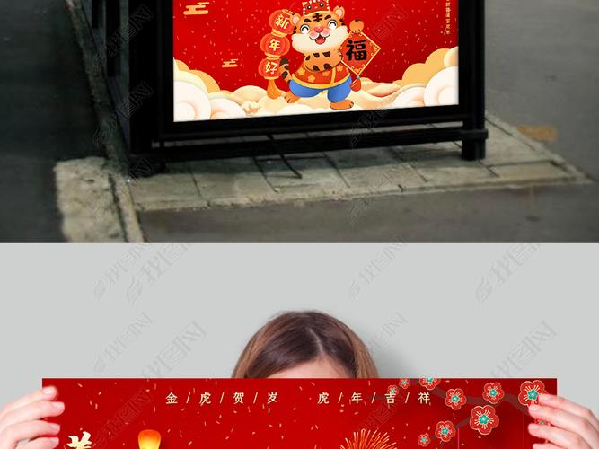 2022新年贺卡虎年贺卡金虎送福海报