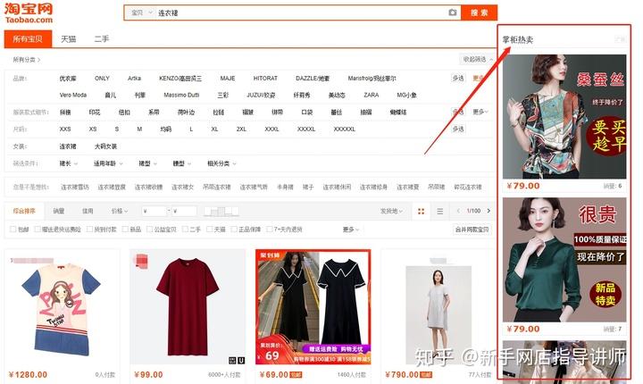 淘宝钻展和直通车的区别是什么