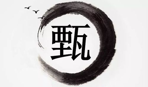 幸福人生讲座 第324集 《百家姓》於惠甄曲家