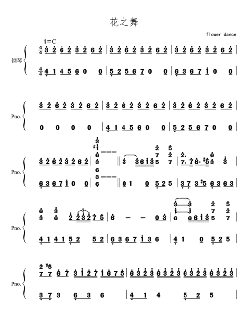 花之舞钢琴简谱.pdf 10页