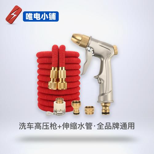 洗车新款热销水管水管家家用防爆多功能强力高压洗车水枪