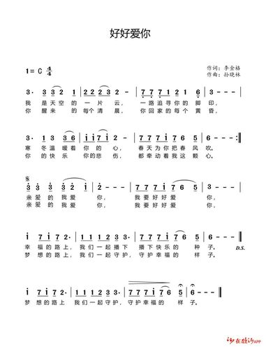 临沂原创歌曲《好好爱你》,献给战斗在疫情防控一线的英雄们!