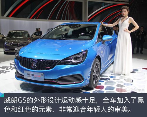全身充满运动气息 威朗gs亮相广州车展