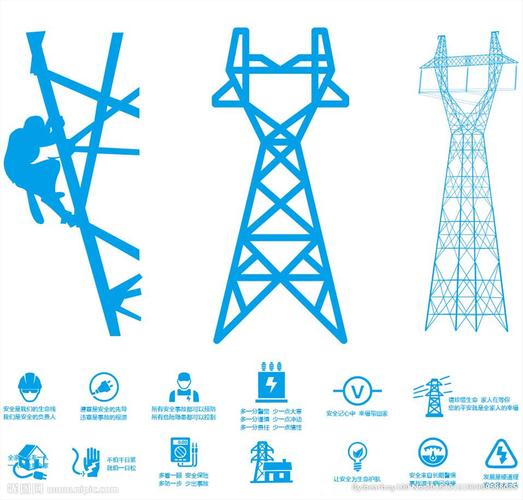 电力安全类铁塔适量图图片