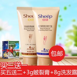 莉奥兰羊胎素防裂纯羊油特润手霜80ml 滋润保湿护手霜 包邮正品