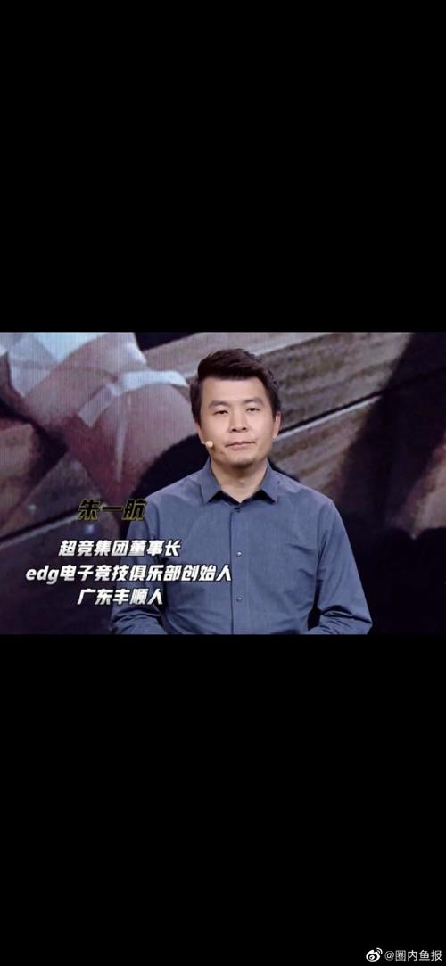edg背后老板朱一航商业版图