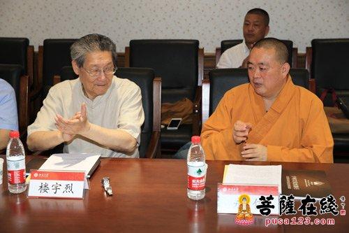 包毅教授,刘北宪先生,李四龙教授,王邦维教授发表讲话永信方丈,王宇洁