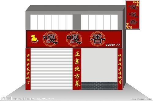 嘎嘎香招牌制作矢量图__其他_广告设计_矢量图库_昵图