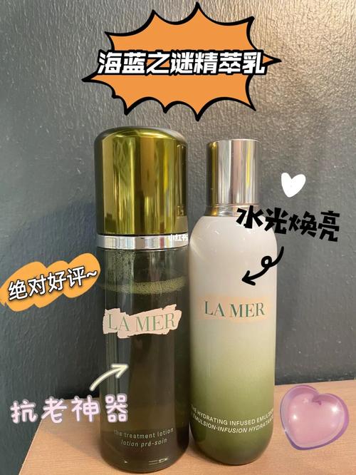 宝藏女孩必备物|全新海蓝之谜水乳王牌cp!