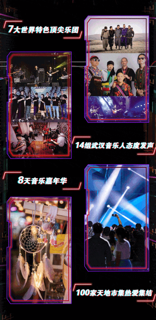 武汉本地的多元乐风全方位向你奔袭而来把2020上半年错过的通通塞给你