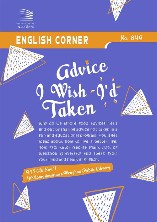 英语角:advice i wish i"d taken