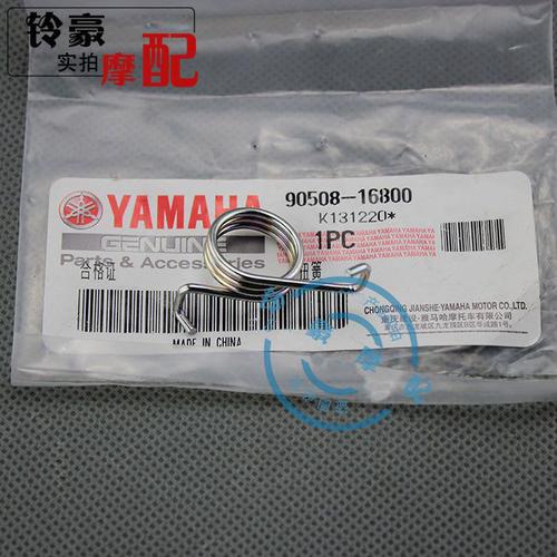 天戟离合器回位簧弹簧ybr天剑g32jym125原厂雅马哈摩托车配件