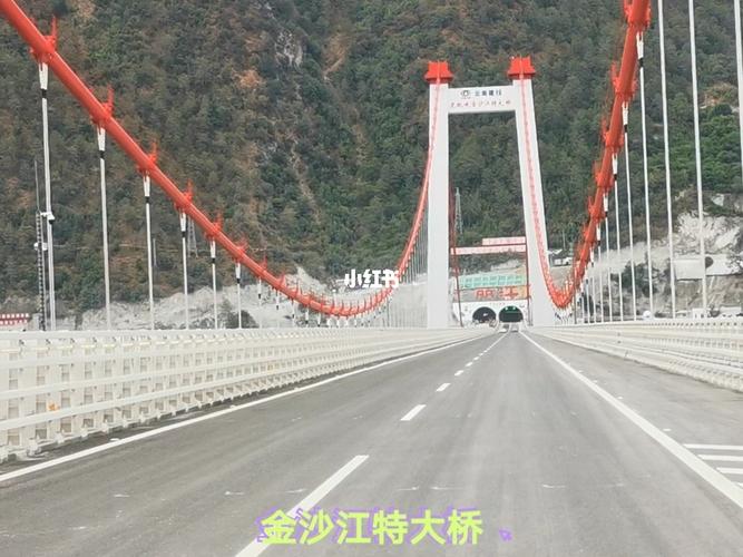 横架在虎跳峡上方的金沙江特大桥,雄伟壮观,一桥飞架南北,天堑变通途