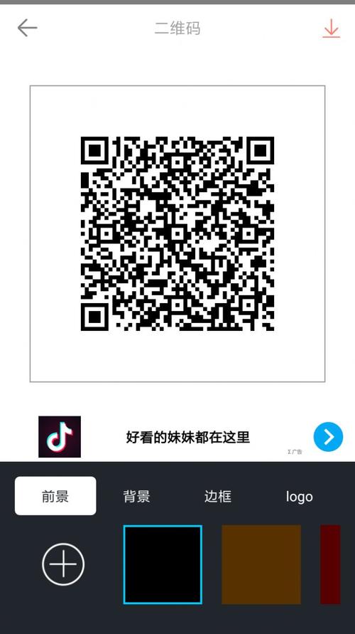 二维码制作生成器app