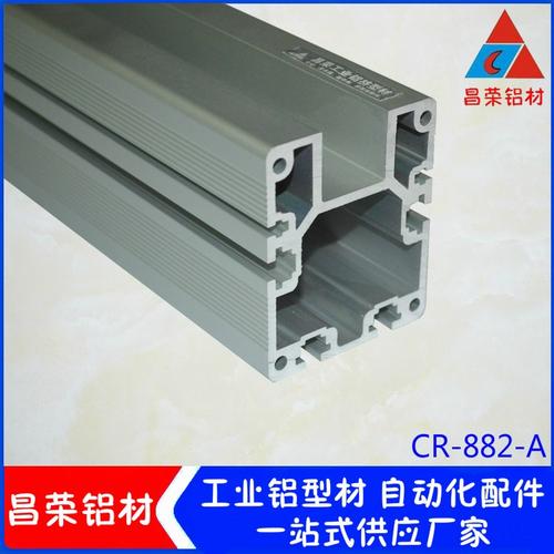 铝型材 材质 6063-t5 产地 南海 用途 往复机轨道 品牌 昌荣工业铝材