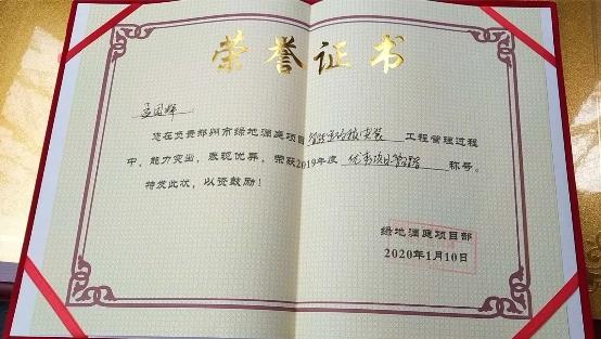 开发有限公司赠送的"碧桂园·首付(当涂)二期项目施工先进单位"锦旗