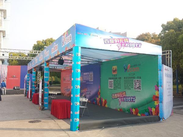 展台搭建公司 上海促销展台搭建 上海展览展会搭建 上海桁架展位搭建