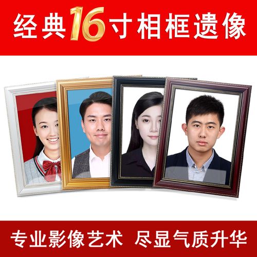 老人遗像制作16寸实木相框带有机玻璃印彩色黑白照片摆台挂墙包邮