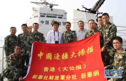 组图:记者探访中国海警部队中吨位最大舰艇