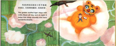   布老虎>>终于出版了,是  超级宝宝>>第8期大绘本.