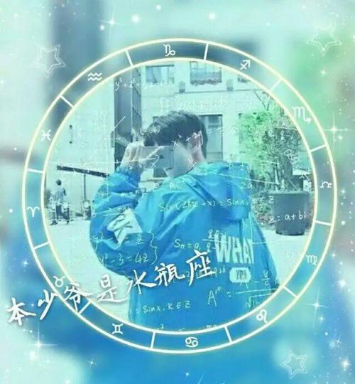 星座头像男女