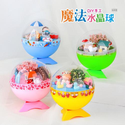 儿童diy魔法水晶球微景观材料套装摆件手工创意儿童礼物