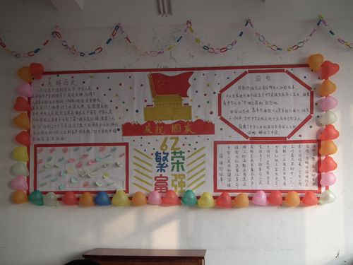 应用医药系举行我们伟大的祖国主题班刊评比活动