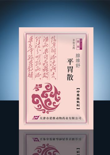 天津市诺维动物药业有限公司
