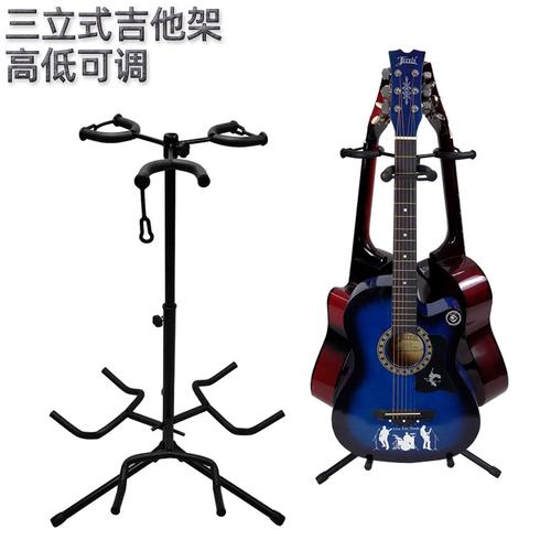 三立式吉他架三把/三位/三头吉他架高低升降调节多支琴架乐器配件